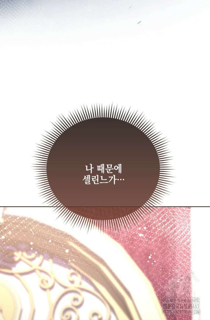 내 남편의 아내가 돌아왔다 23화 23