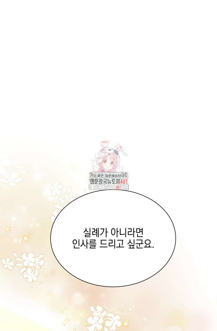 내 남편의 아내가 돌아왔다 33화 1