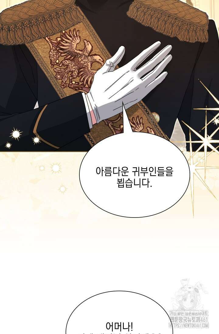 내 남편의 아내가 돌아왔다 33화 4