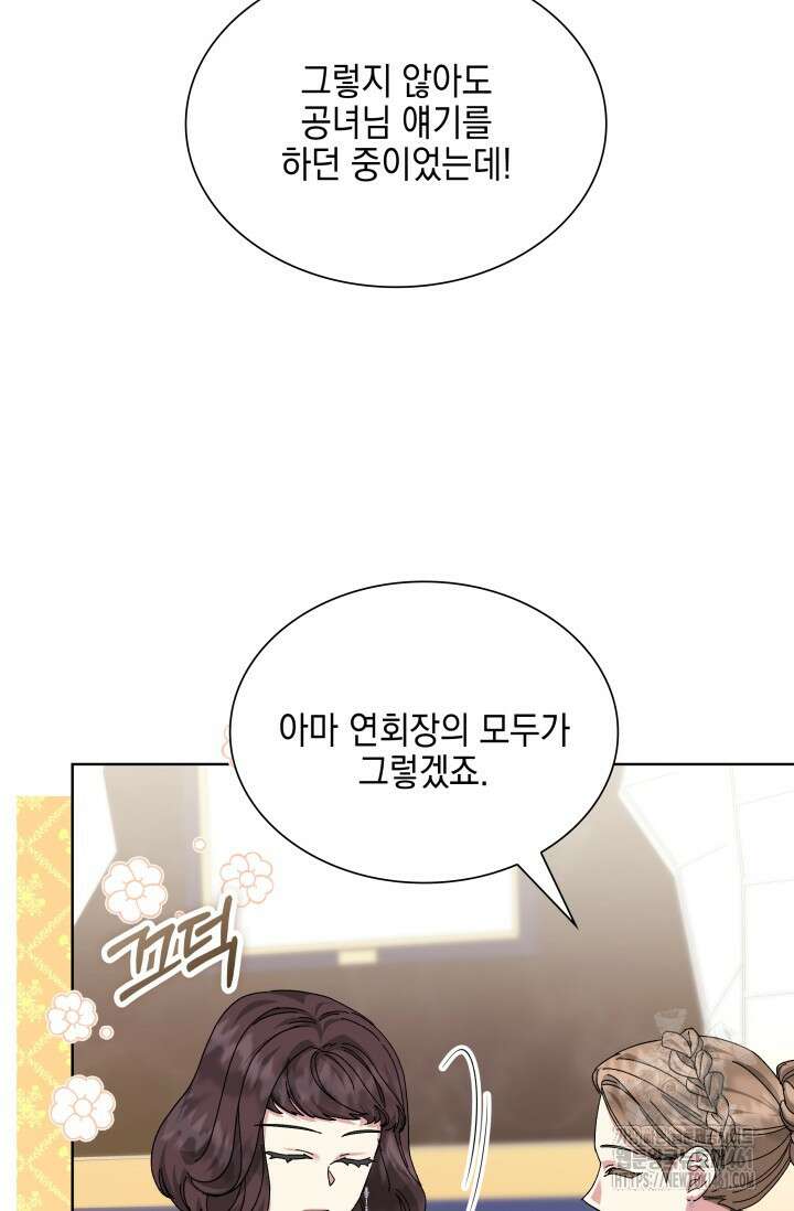 내 남편의 아내가 돌아왔다 33화 6