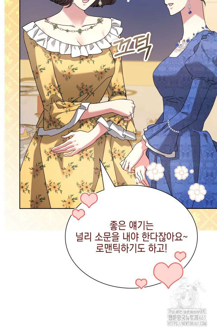 내 남편의 아내가 돌아왔다 33화 7
