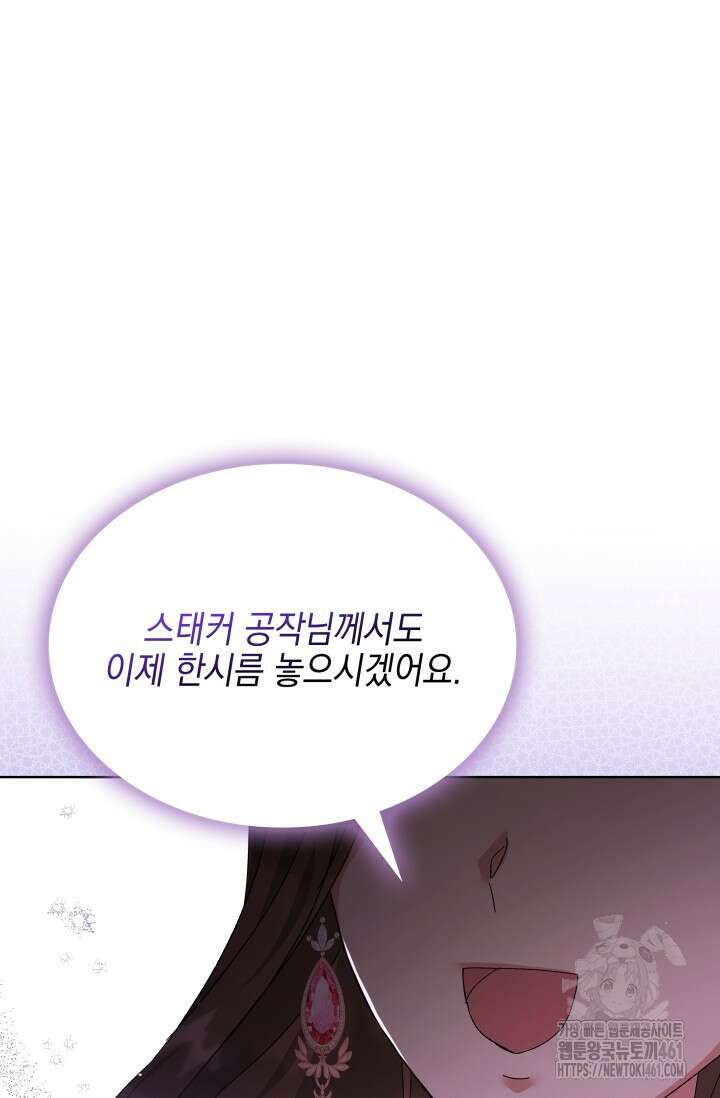내 남편의 아내가 돌아왔다 33화 8
