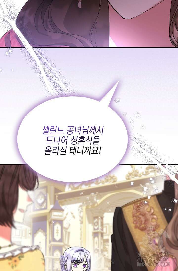 내 남편의 아내가 돌아왔다 33화 9