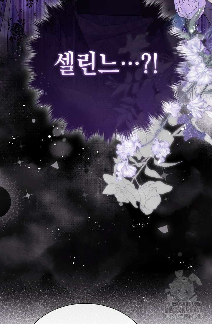 내 남편의 아내가 돌아왔다 33화 12