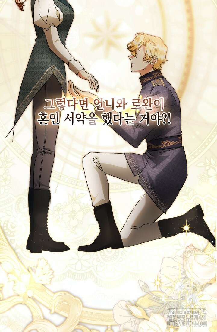 내 남편의 아내가 돌아왔다 33화 17
