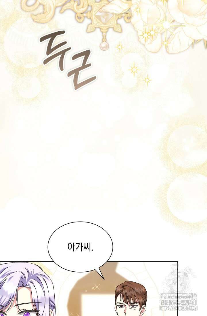 내 남편의 아내가 돌아왔다 33화 18