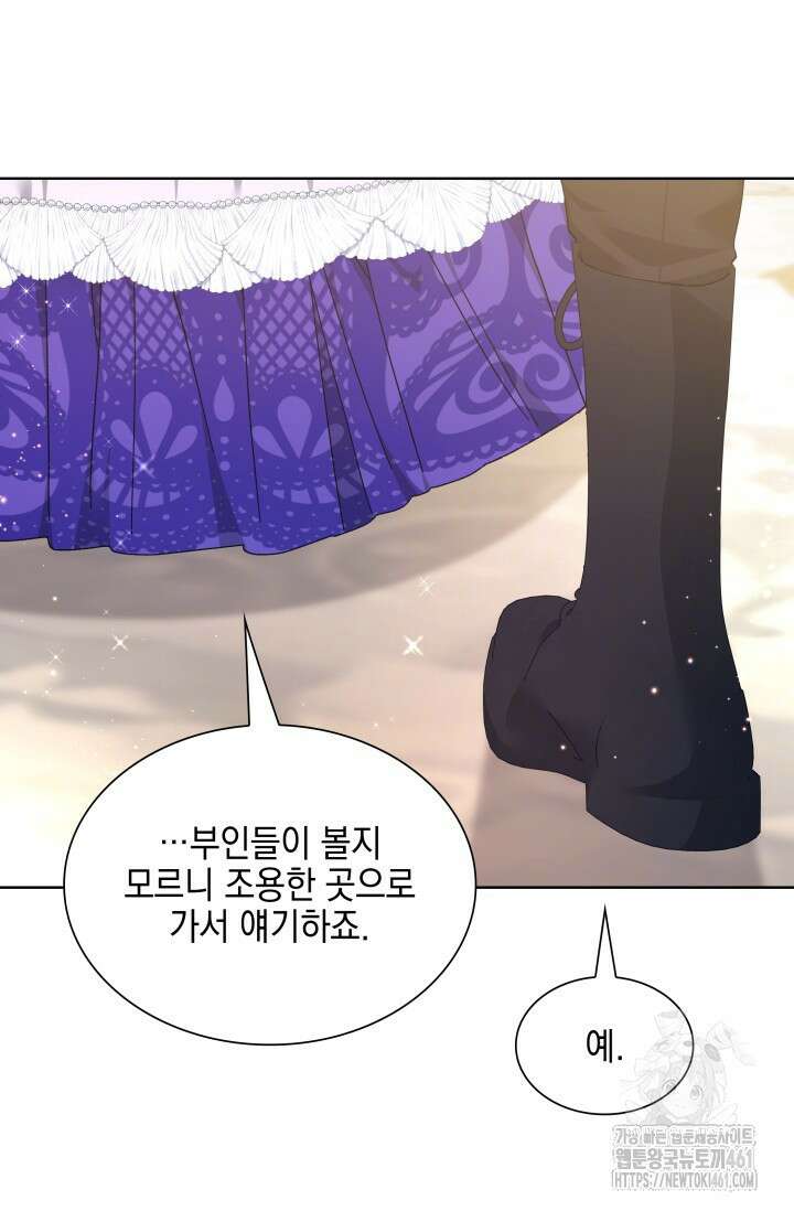 내 남편의 아내가 돌아왔다 33화 20