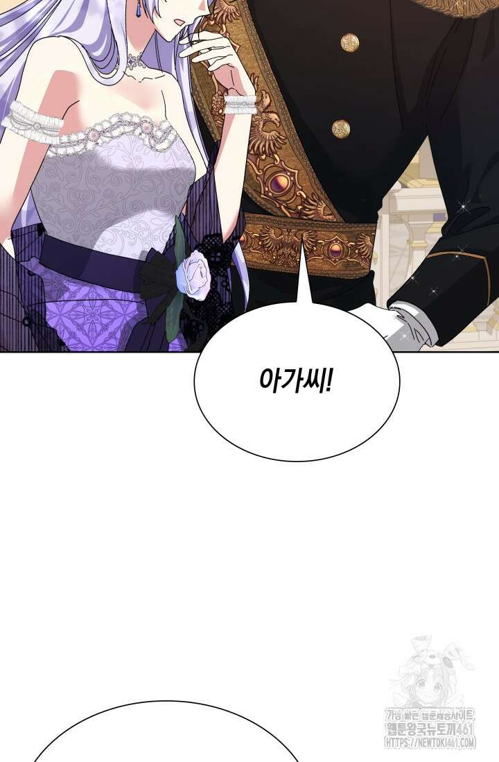 내 남편의 아내가 돌아왔다 33화 22