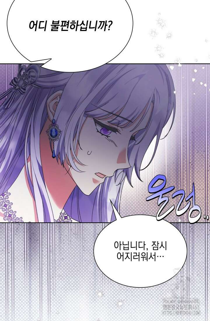 내 남편의 아내가 돌아왔다 33화 23