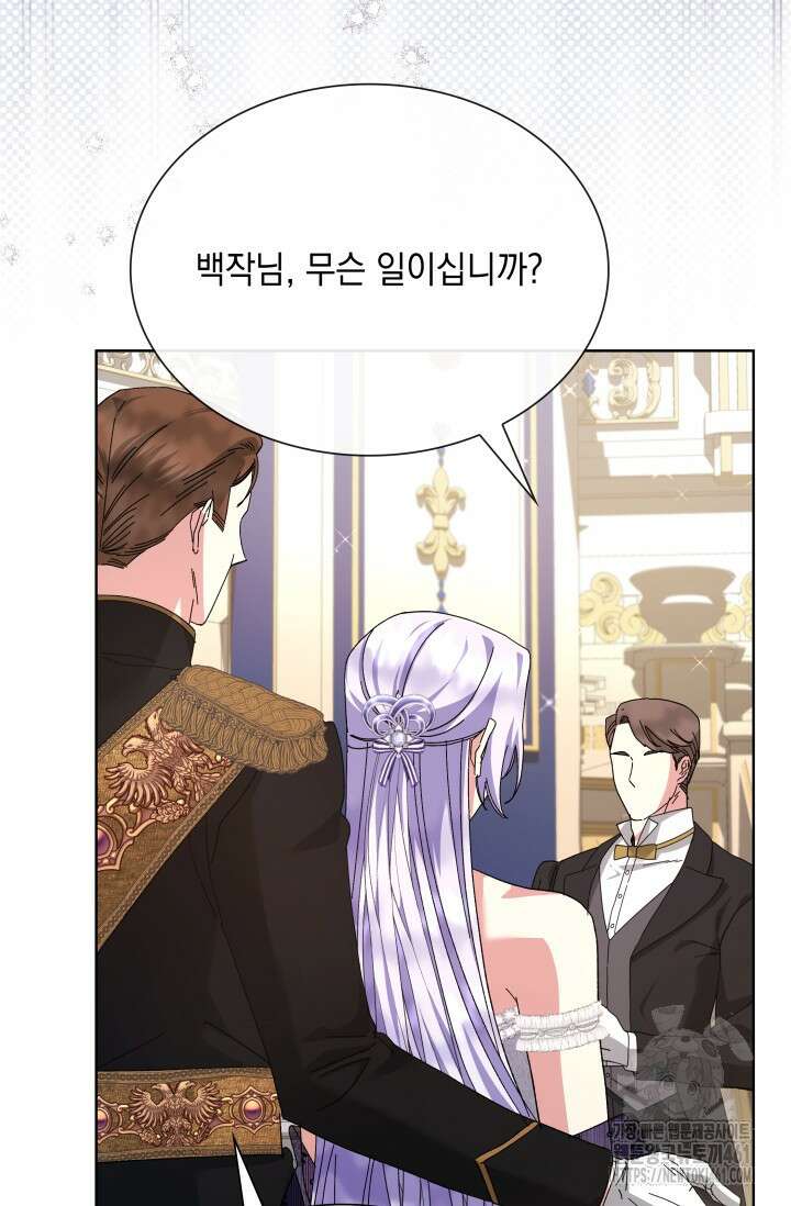 내 남편의 아내가 돌아왔다 33화 24