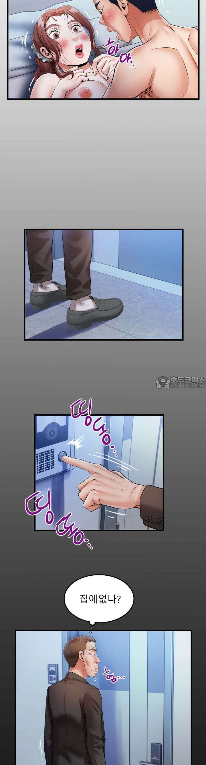 고모 4화 4