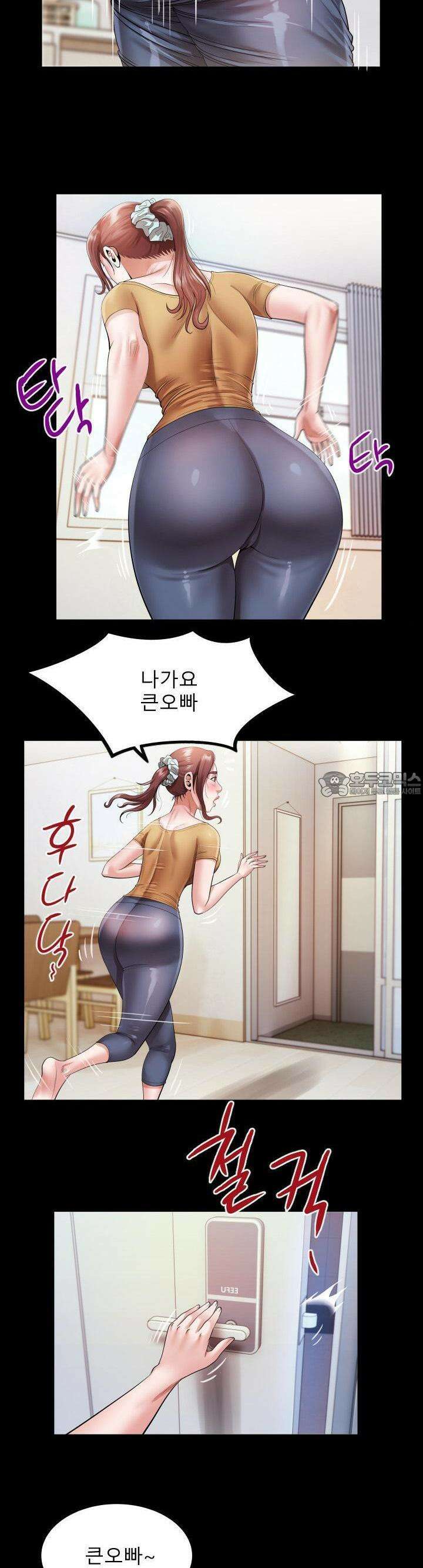 고모 4화 6