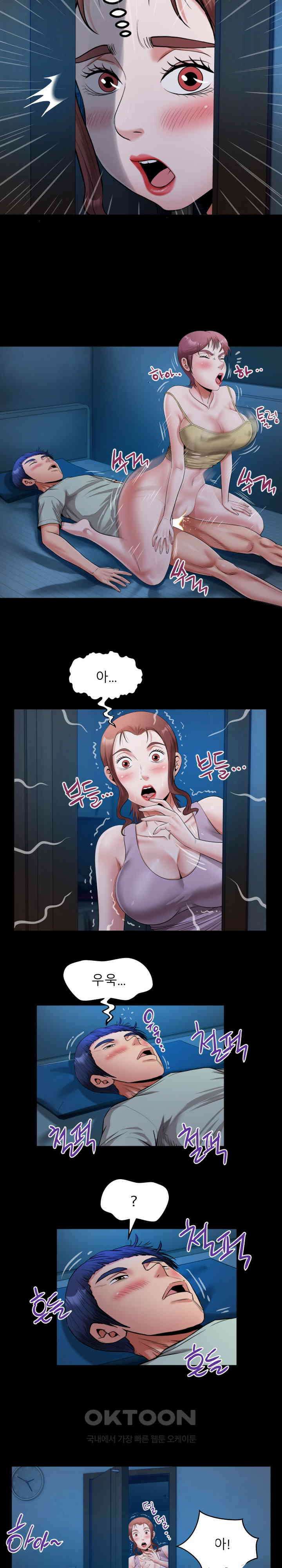 고모 24화 4