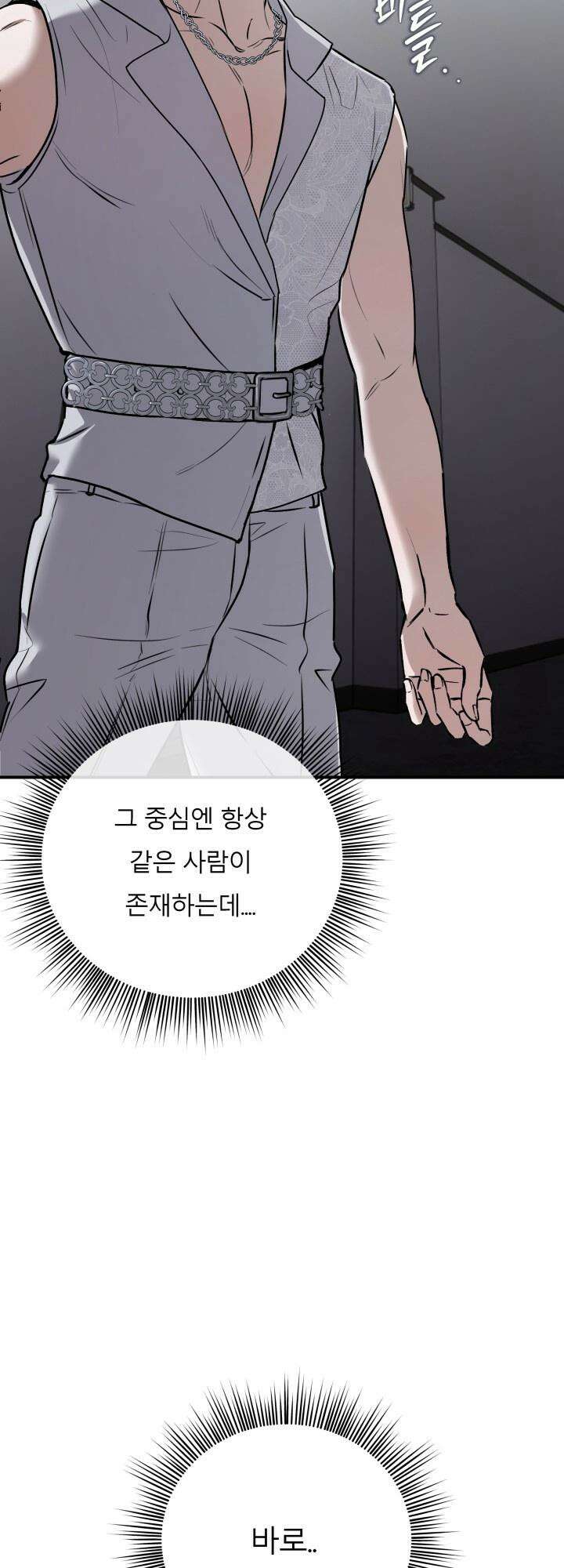 프롬 너티(From, naughty) 3화 4