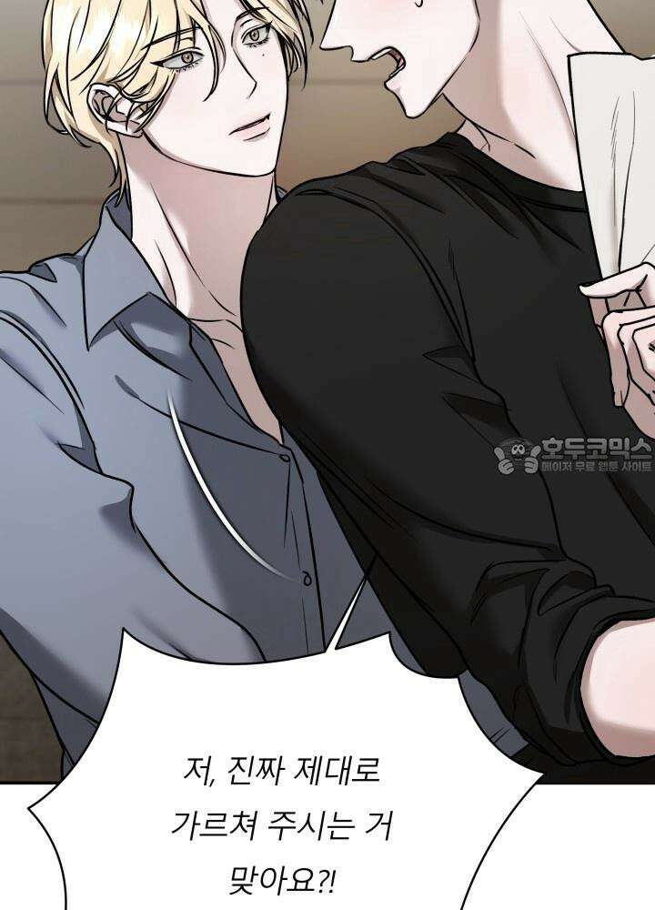 프롬 너티(From, naughty) 3화 9