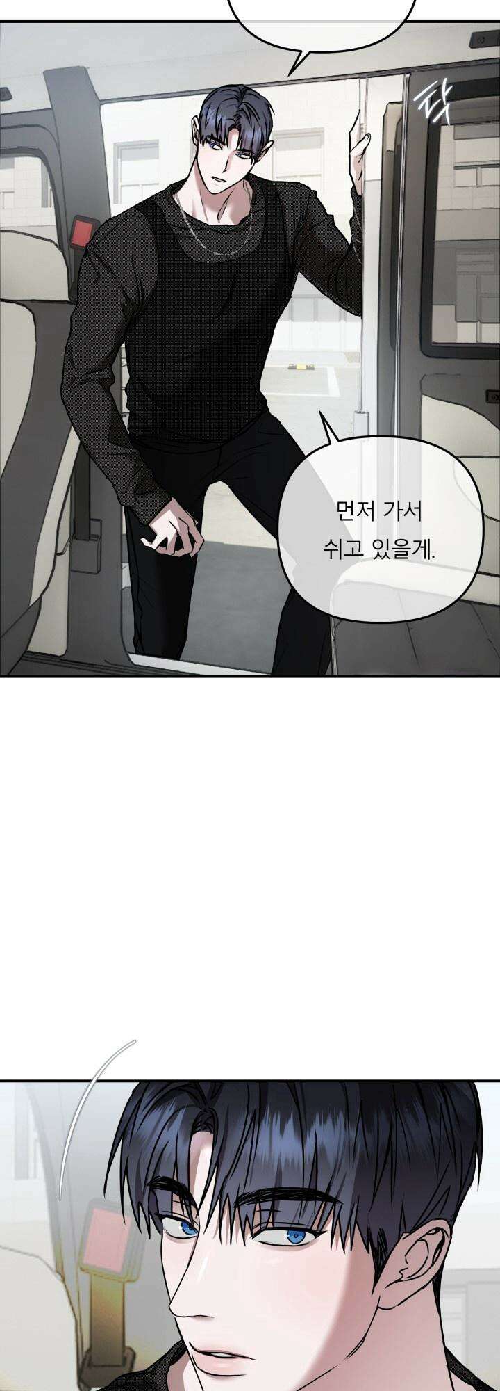 프롬 너티(From, naughty) 3화 13