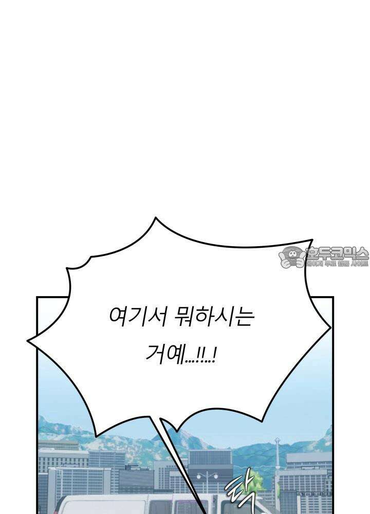 프롬 너티(From, naughty) 3화 15