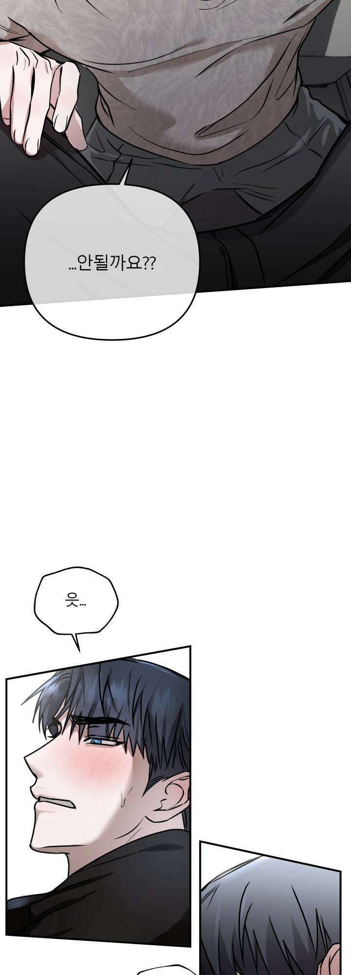 프롬 너티(From, naughty) 3화 20