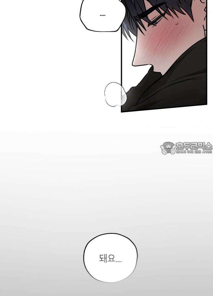 프롬 너티(From, naughty) 3화 21