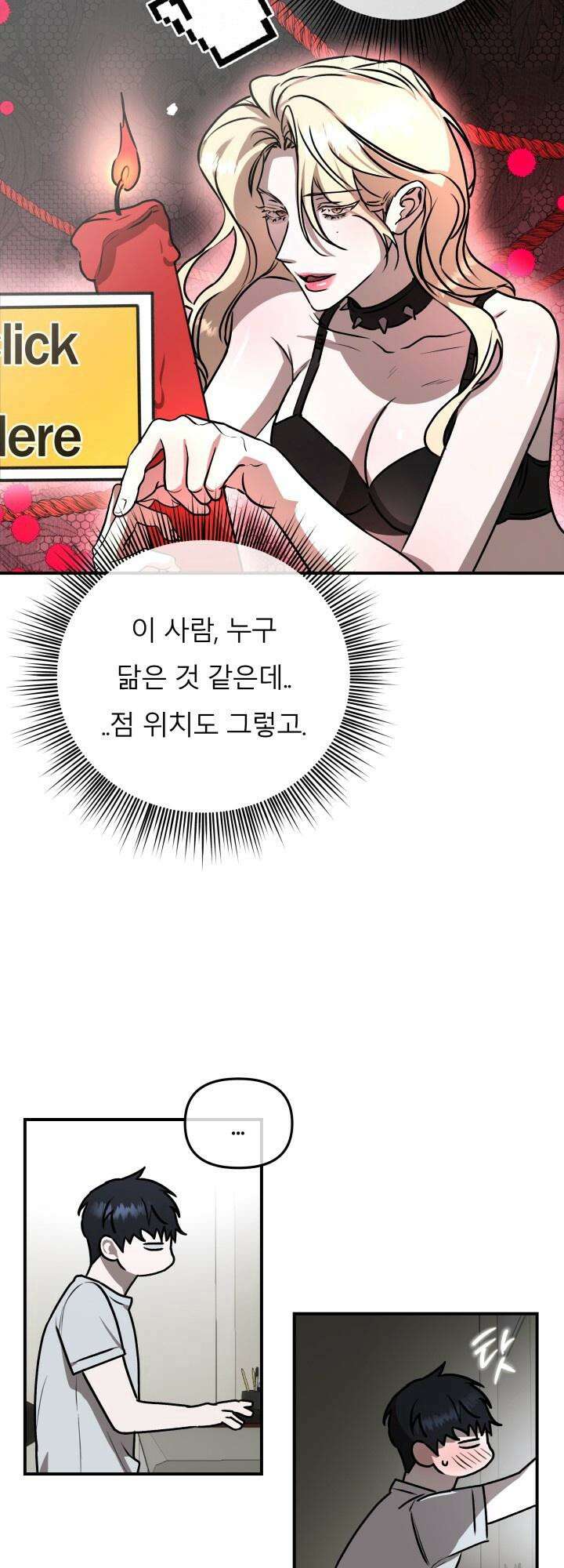 프롬 너티(From, naughty) 3화 25