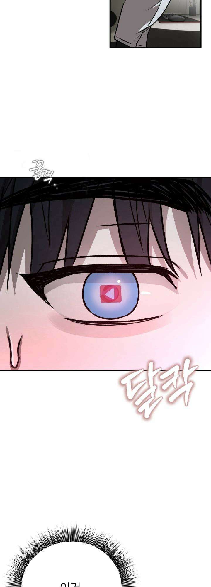 프롬 너티(From, naughty) 3화 26