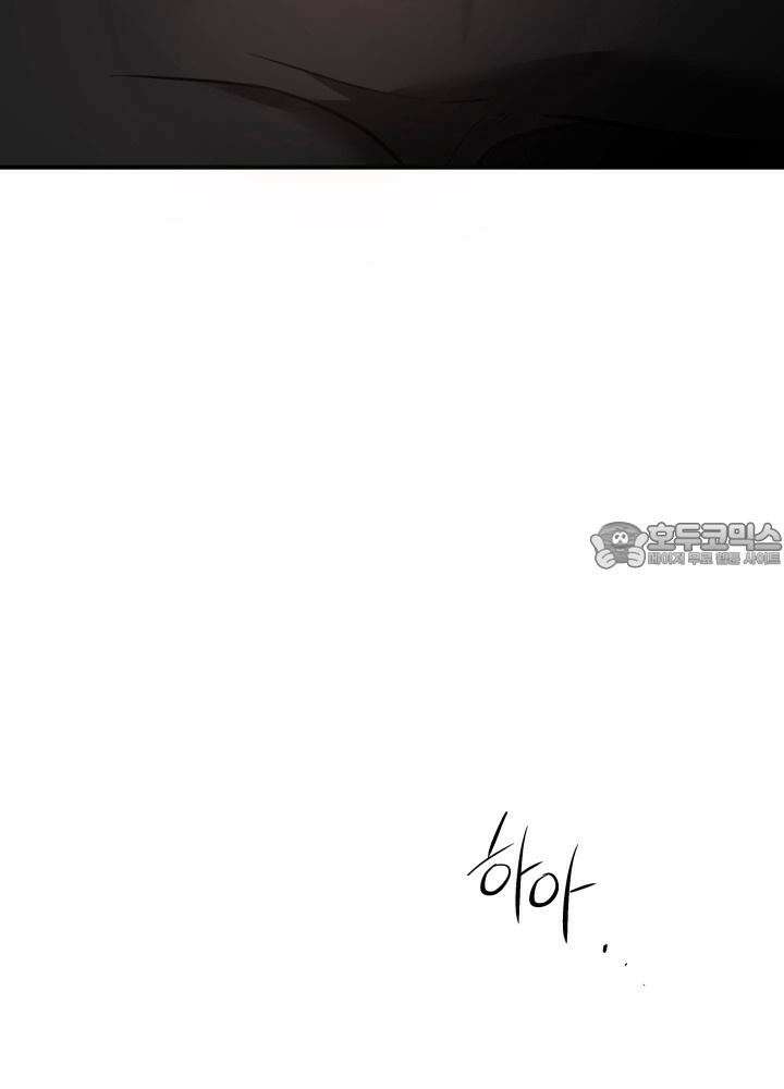 프롬 너티(From, naughty) 3화 33