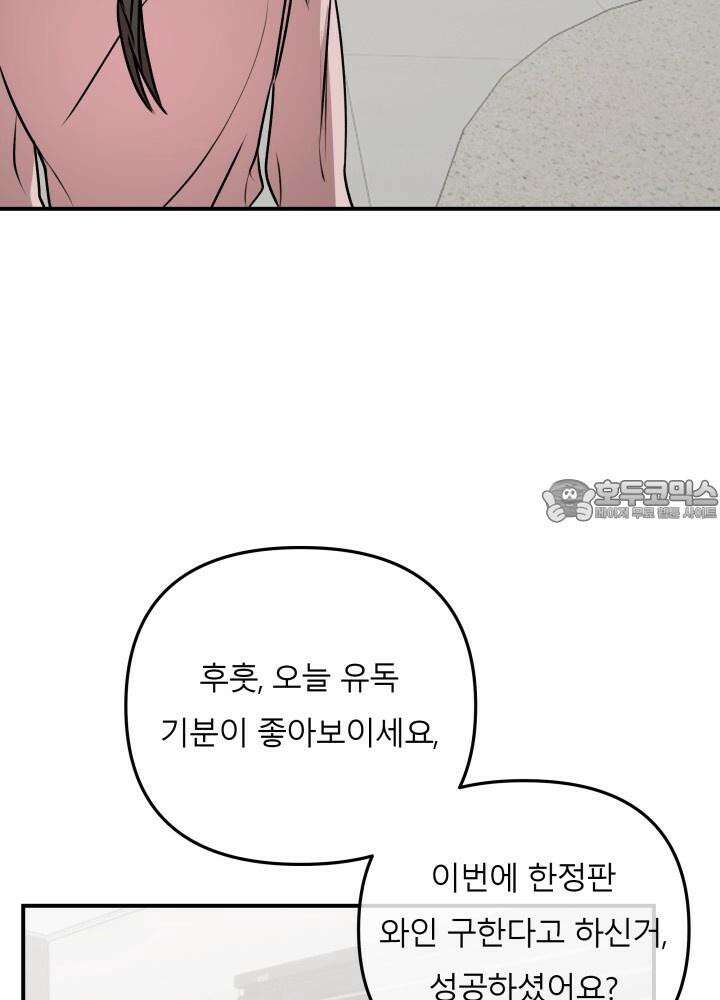 프롬 너티(From, naughty) 3화 39