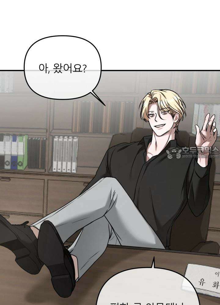 프롬 너티(From, naughty) 3화 45