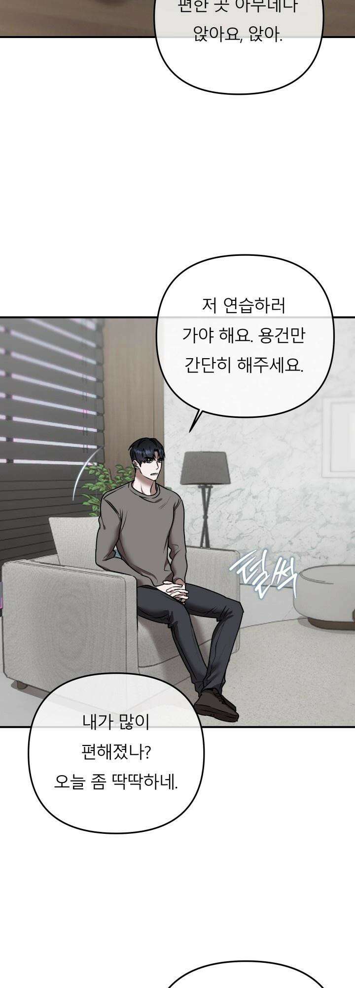 프롬 너티(From, naughty) 3화 46