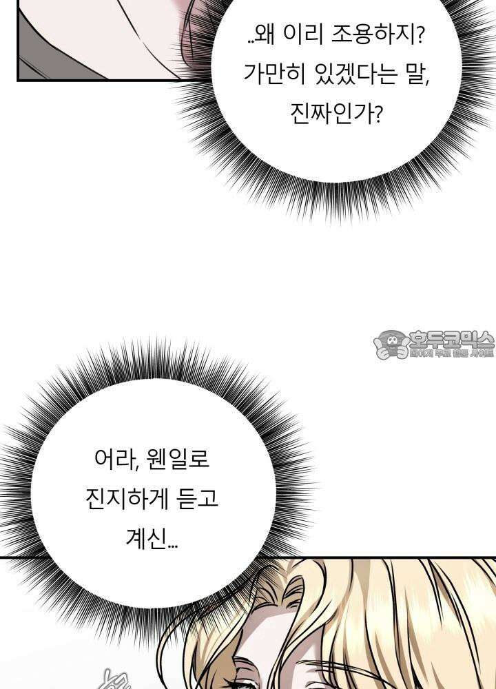프롬 너티(From, naughty) 3화 54