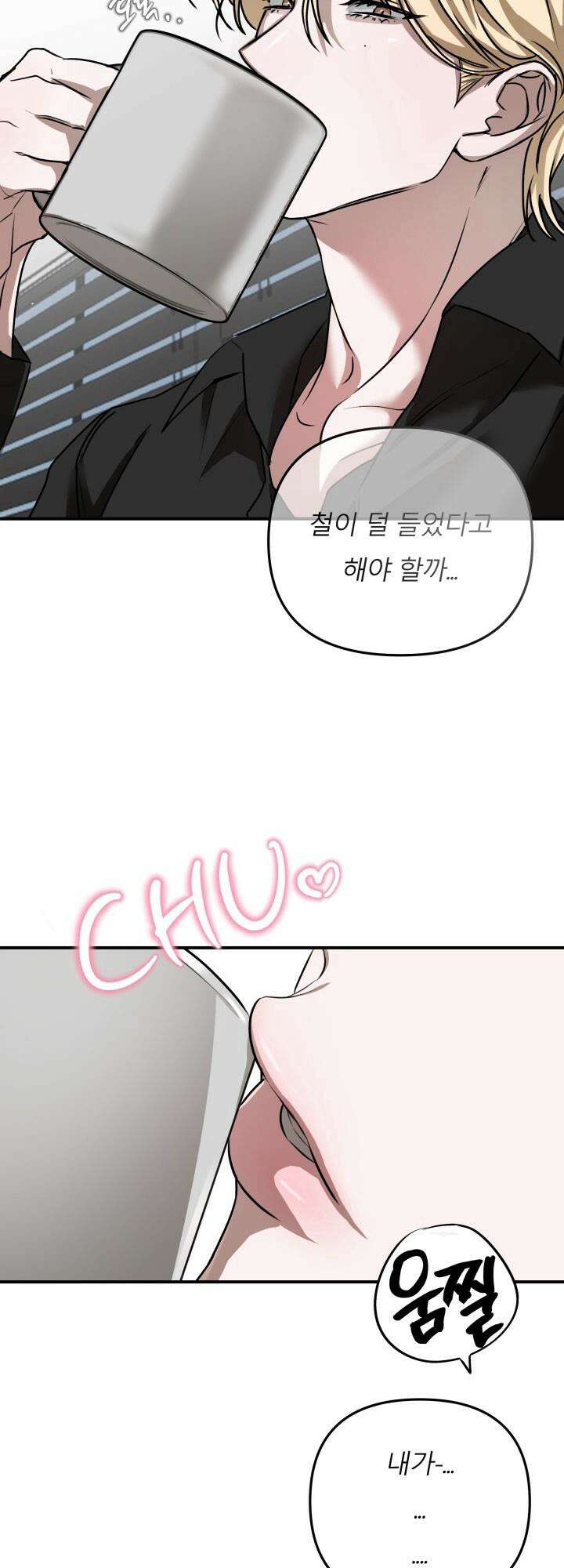 프롬 너티(From, naughty) 3화 55