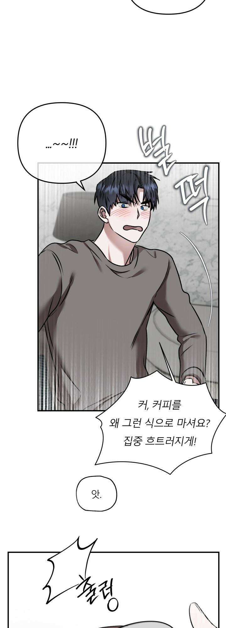 프롬 너티(From, naughty) 3화 56