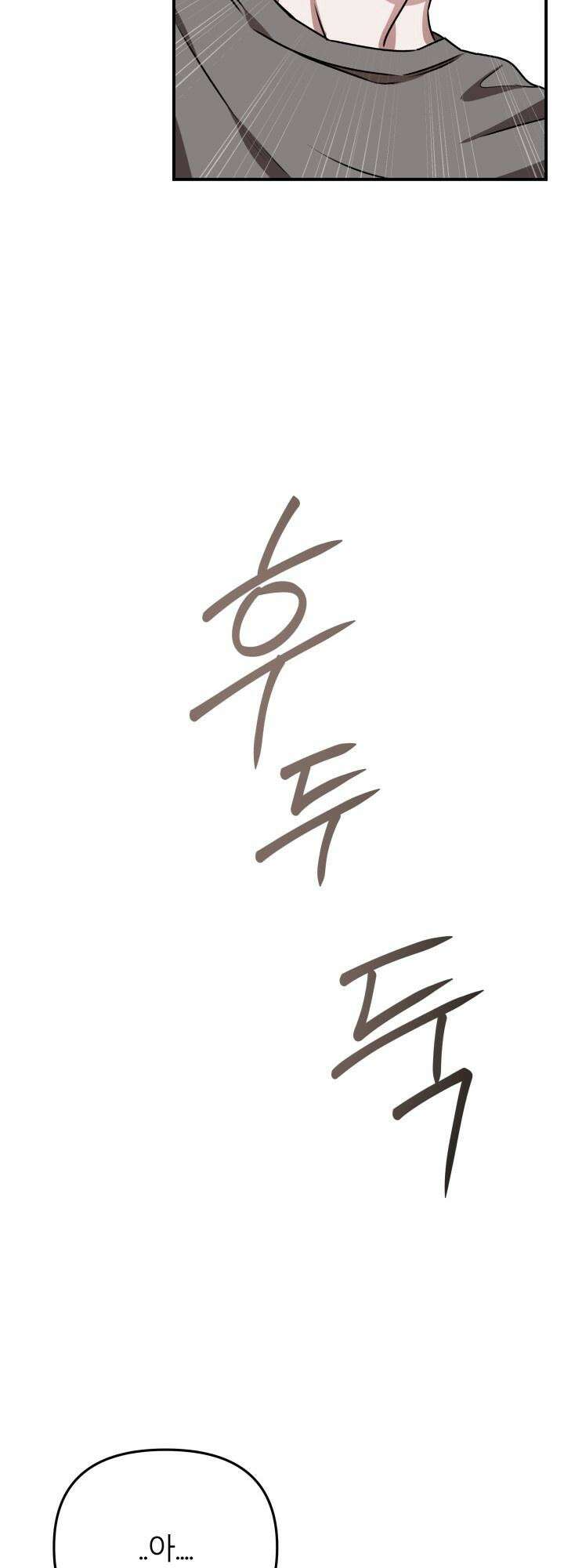 프롬 너티(From, naughty) 3화 58