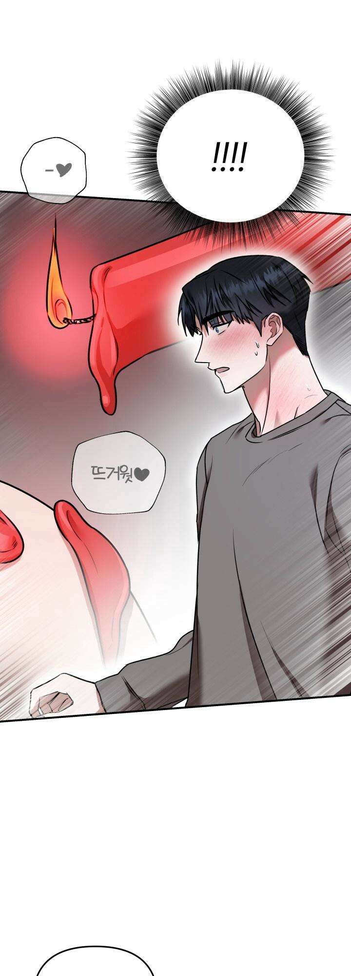 프롬 너티(From, naughty) 3화 62