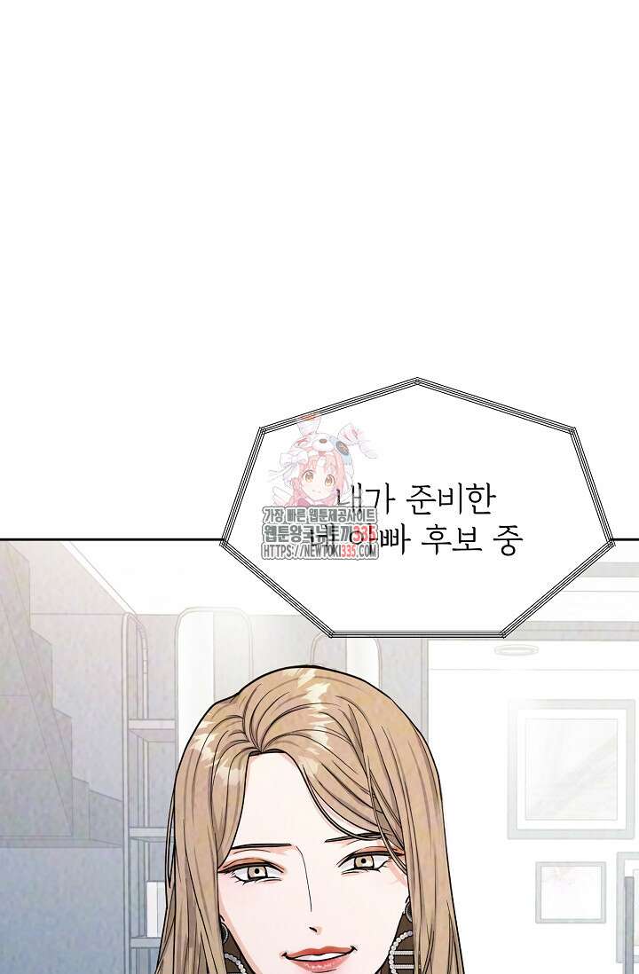 골든 블러드 2화 1