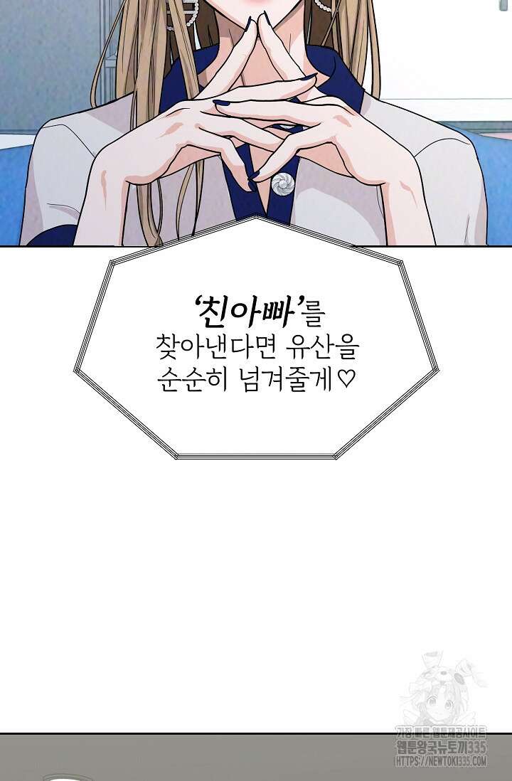 골든 블러드 2화 2