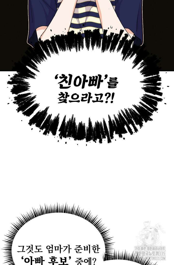 골든 블러드 2화 5
