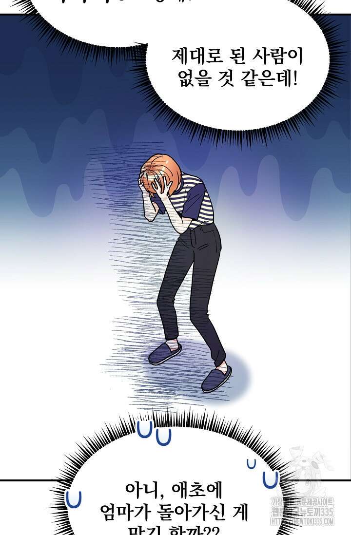 골든 블러드 2화 6
