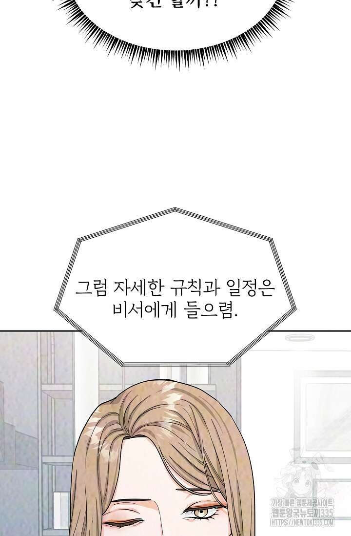 골든 블러드 2화 7