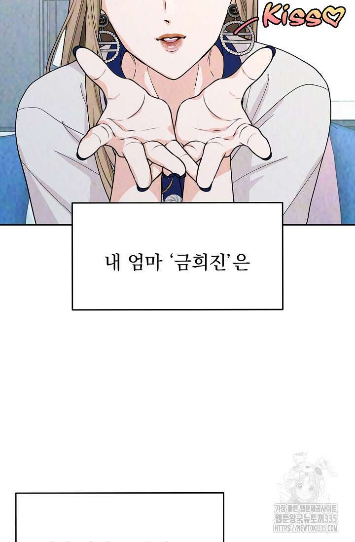 골든 블러드 2화 8