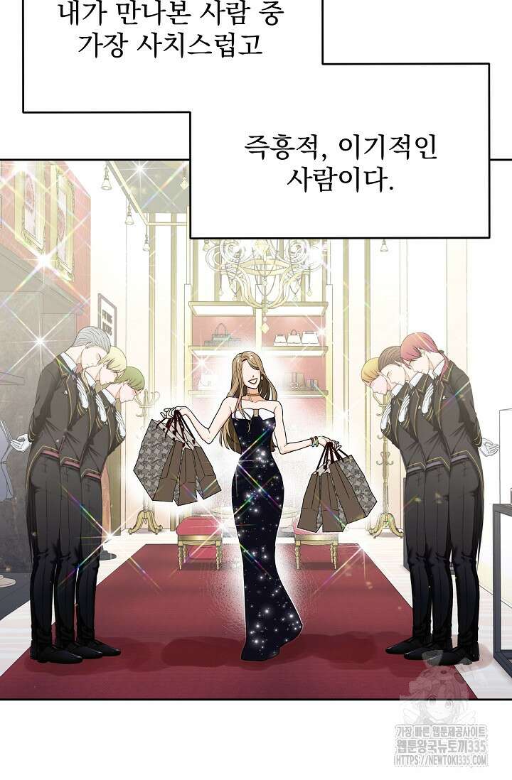 골든 블러드 2화 9