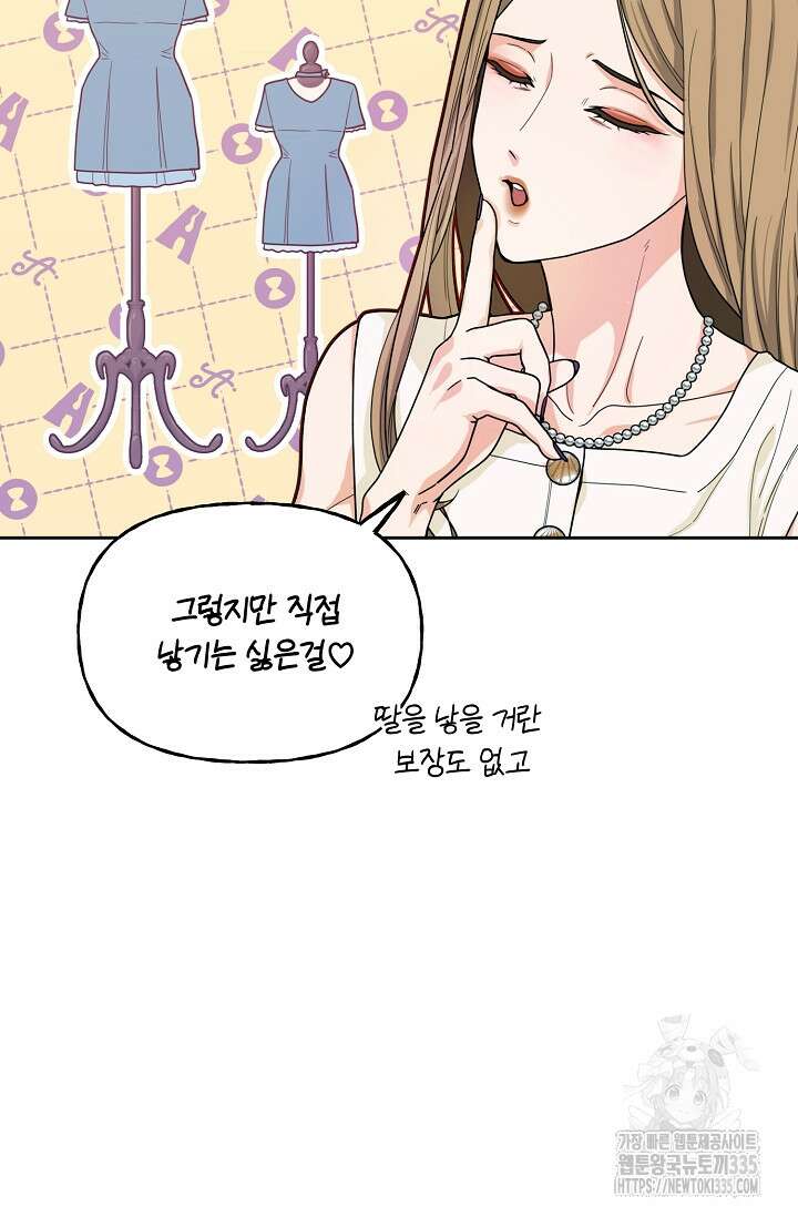 골든 블러드 2화 11