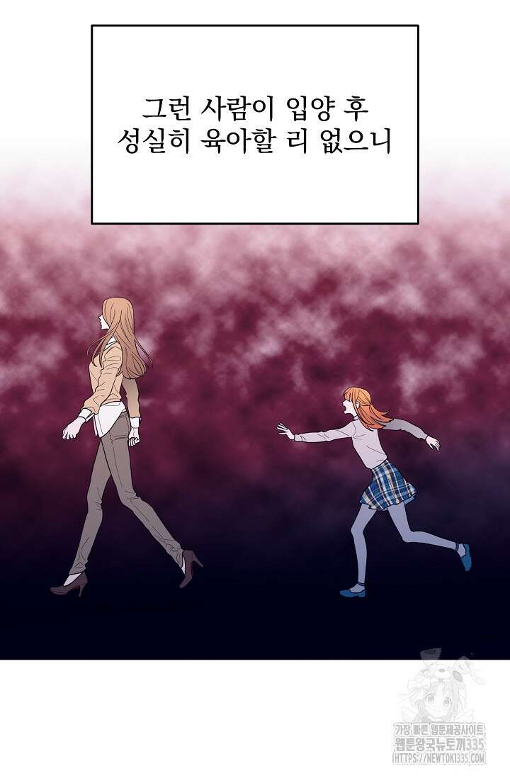 골든 블러드 2화 12