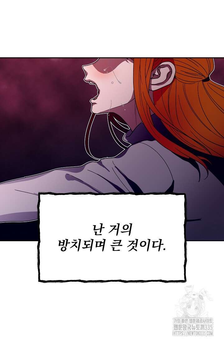 골든 블러드 2화 13