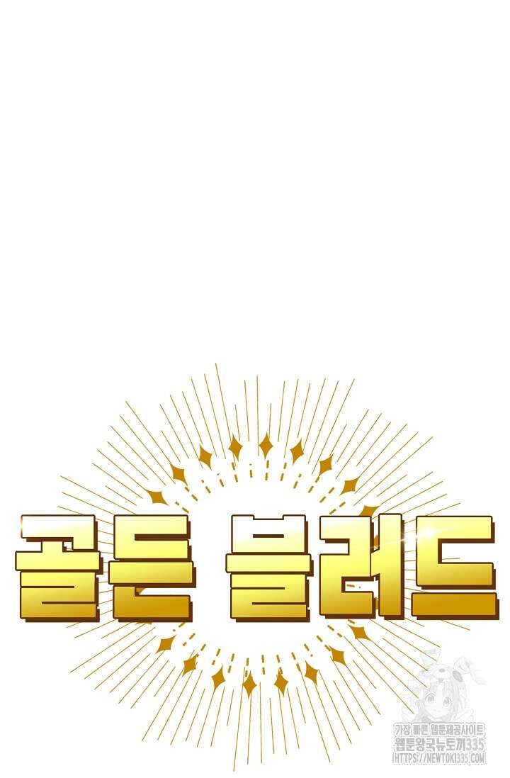 골든 블러드 2화 14