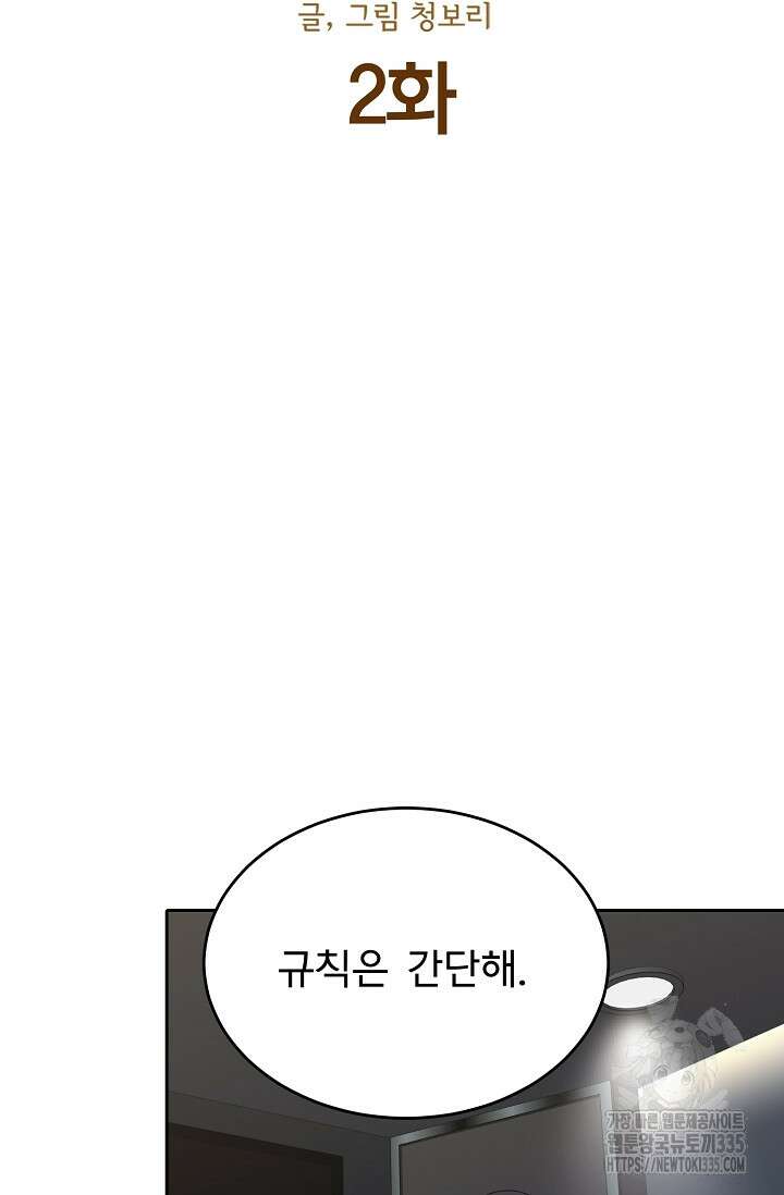 골든 블러드 2화 15