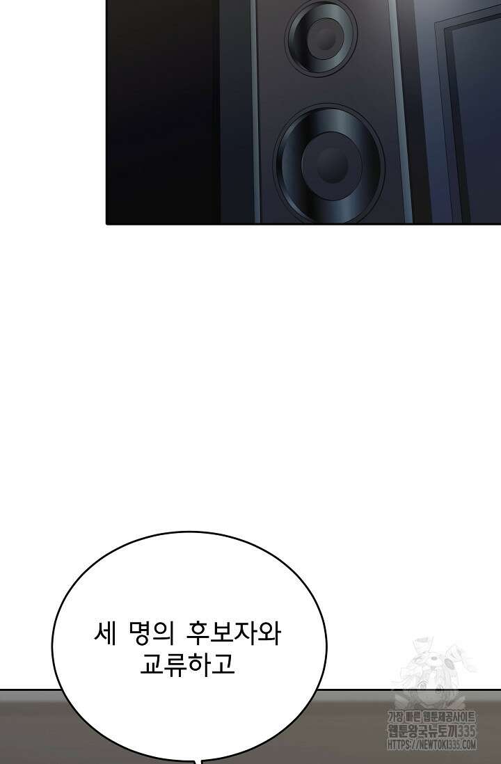 골든 블러드 2화 16