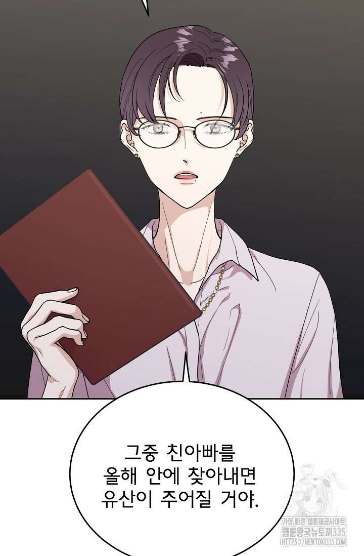 골든 블러드 2화 17
