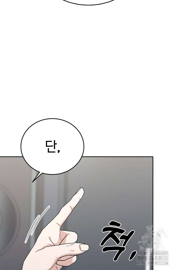 골든 블러드 2화 18