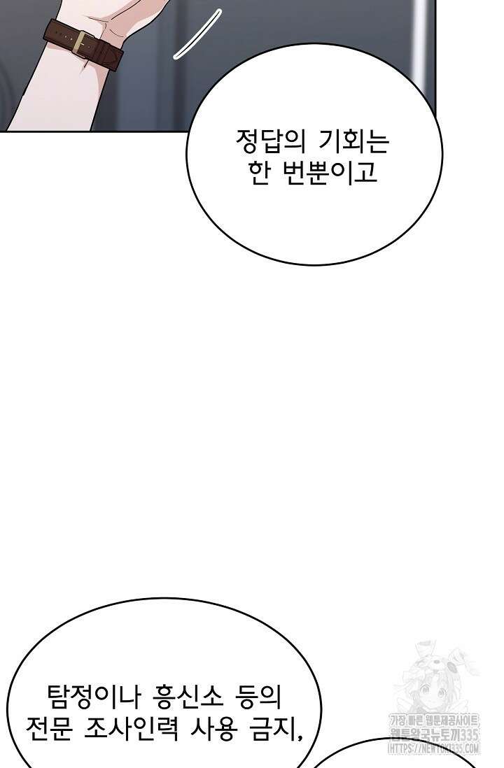 골든 블러드 2화 19